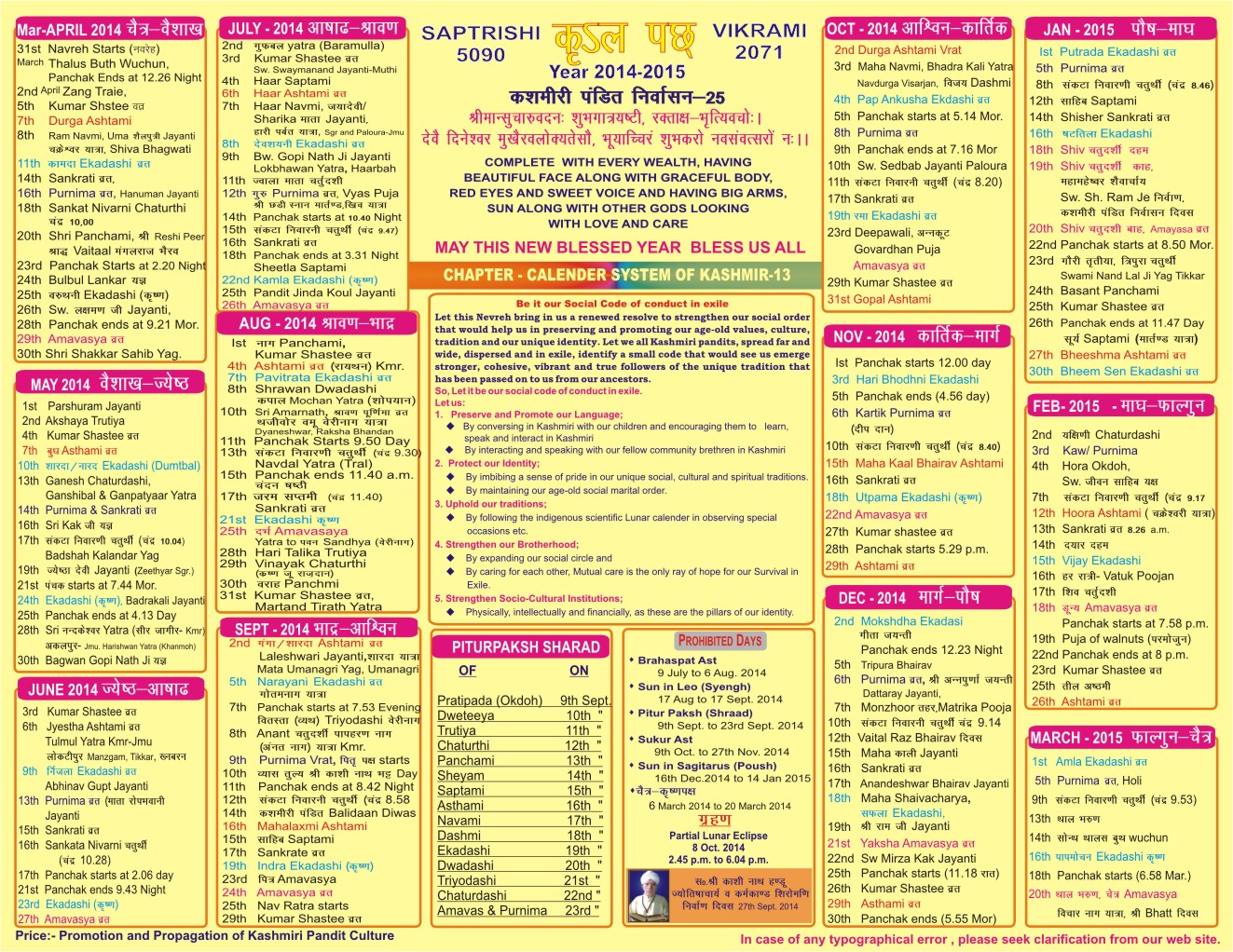hindu calendar 2015 calendar template 2016 hindu calendar 2015 calendar template 2016